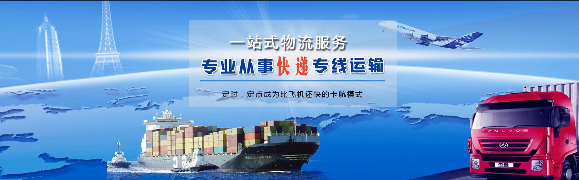 东源到罗马尼亚物流公司-东源至罗马尼亚物流专线-东源空运到罗马尼亚-优时通物流有限公司