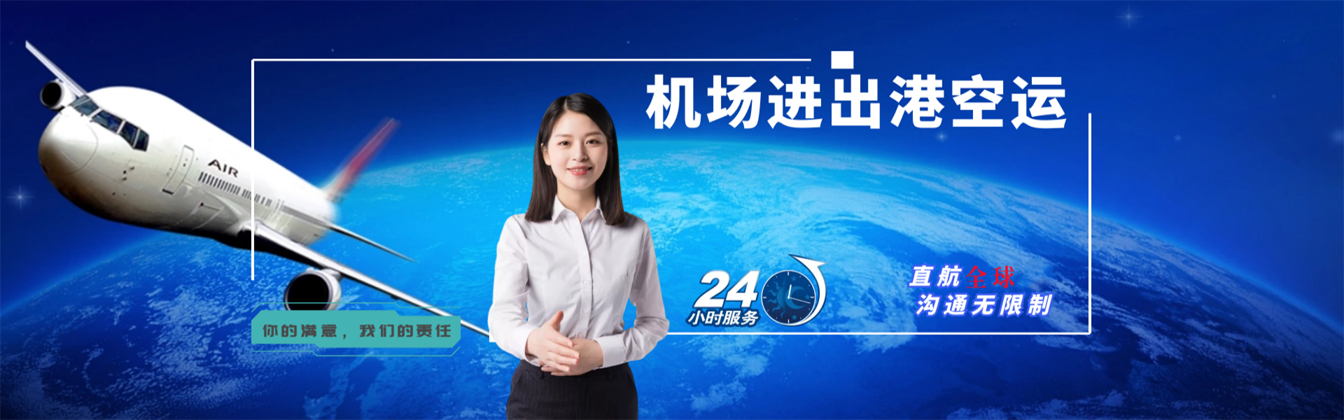 东源到罗马尼亚物流公司-东源至罗马尼亚物流专线-东源空运到罗马尼亚-优时通物流有限公司